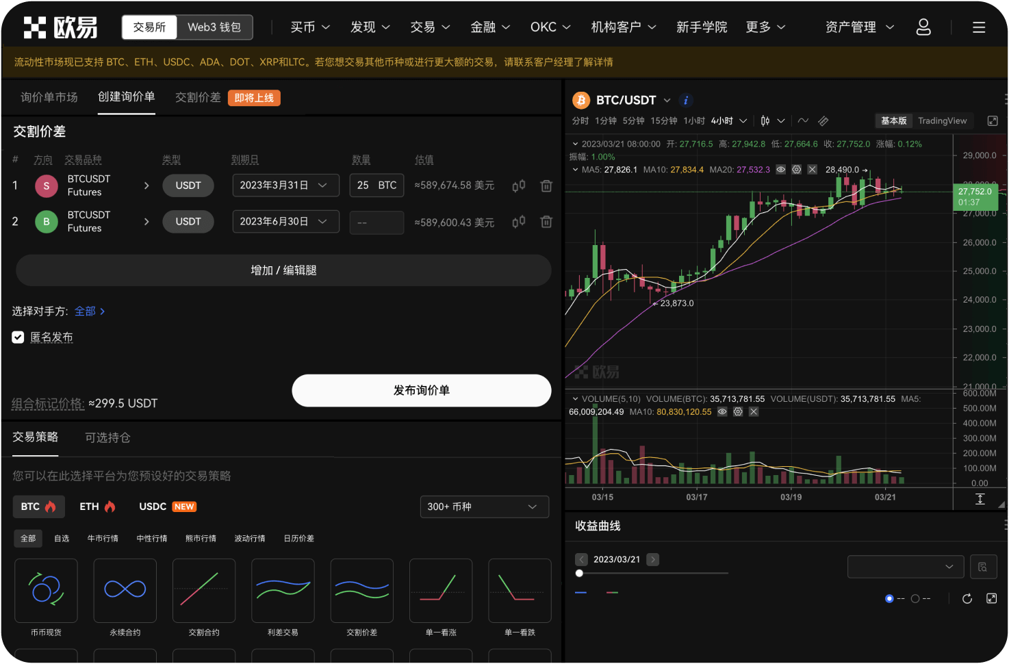 国内政策对OKX的未来有什么影响